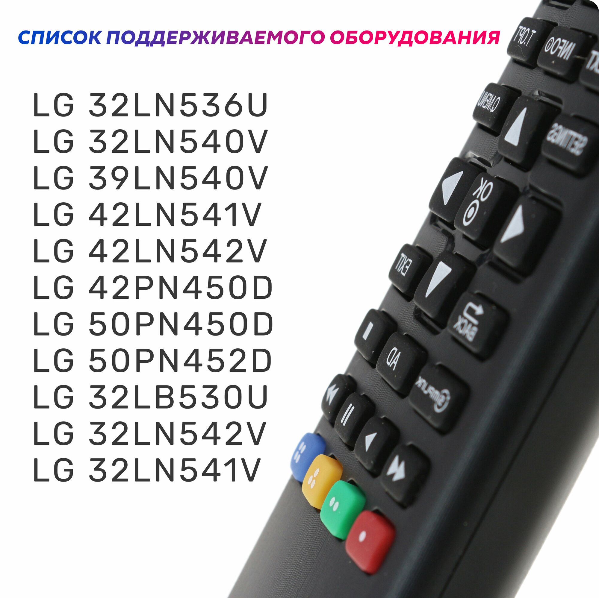 Пульт Huayu AKB73715603 для телевизора LG