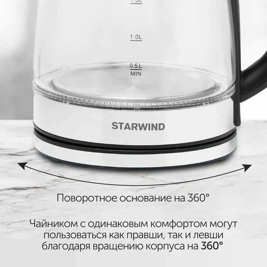 Чайник электрический StarWind , 1800Вт, черный и серебристый - фото №14