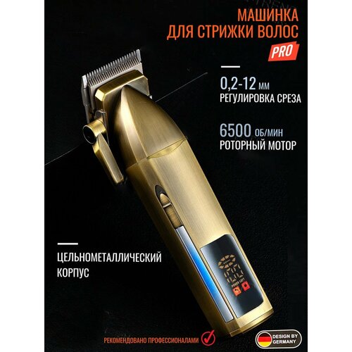 Беспроводной триммер мужской машинка для стрижки волос для мужчин бороды и усовдомашняяуход за волосамидля домазолотистыйподарок для мужчины 3599₽