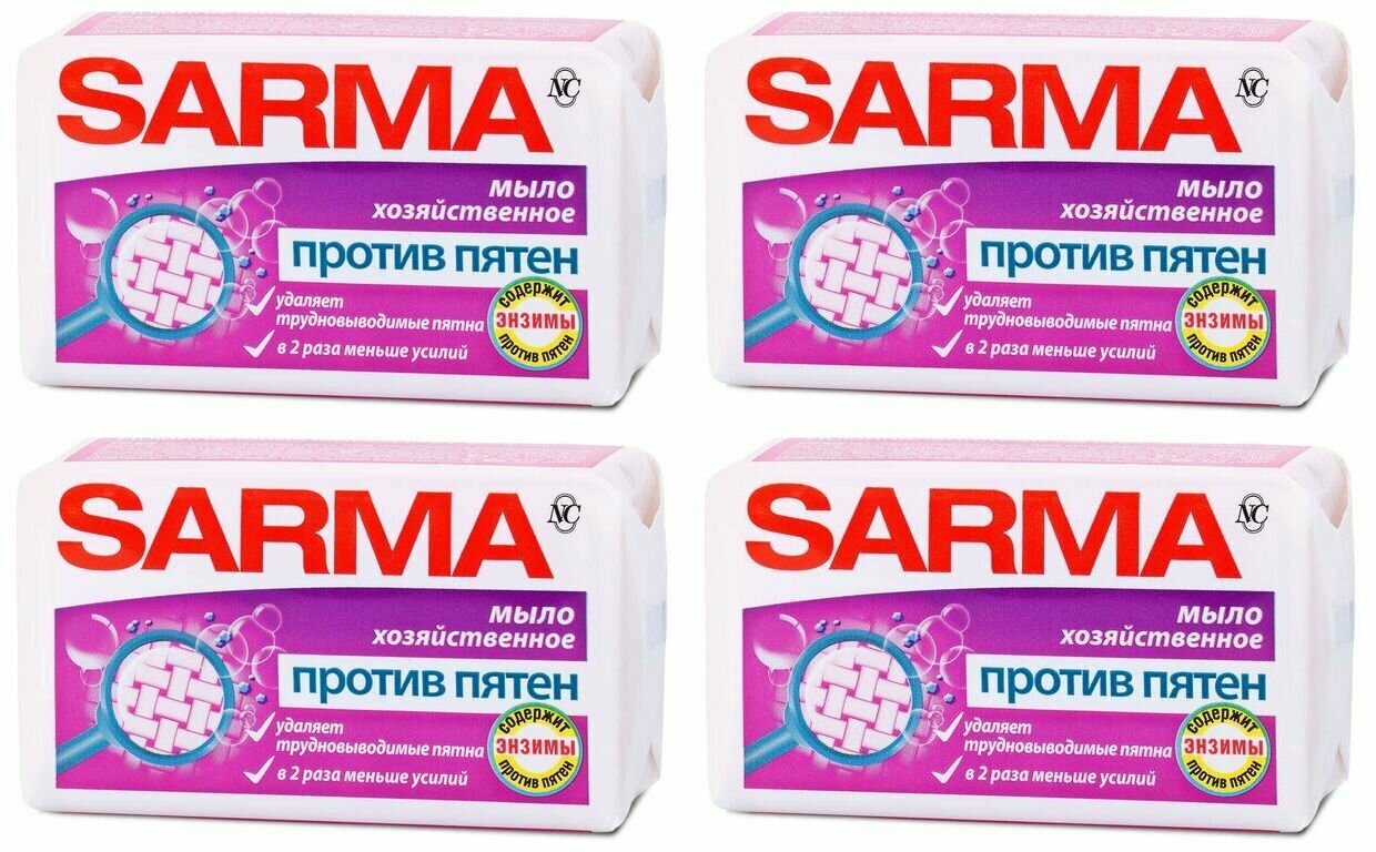 фото Sarma Мыло хозяйственное против пятен, 140 г, 4 шт