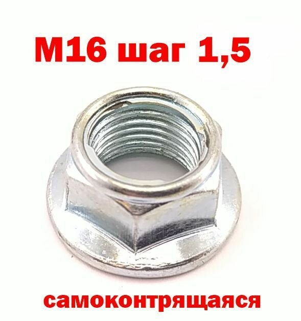 фото Гайка заднего колеса M16 - 139QMB, 157QMJ, LEAD 90