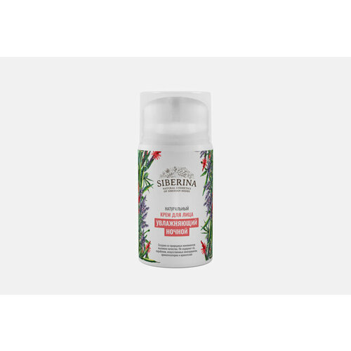 Крем для лица увлажняющий ночной 50 мл