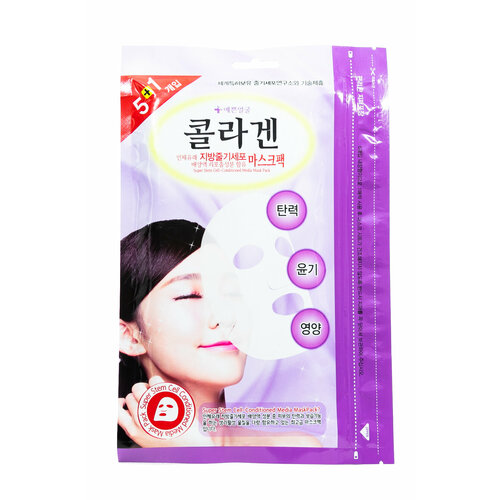 Well-being Facial Mask Pack Collagen/Маска для лица 5+1 Питательная с коллагеном и стволовыми клетками 120гр