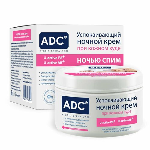 1515 Успокаивающий ночной крем (от зуда) серии ADC,150мл