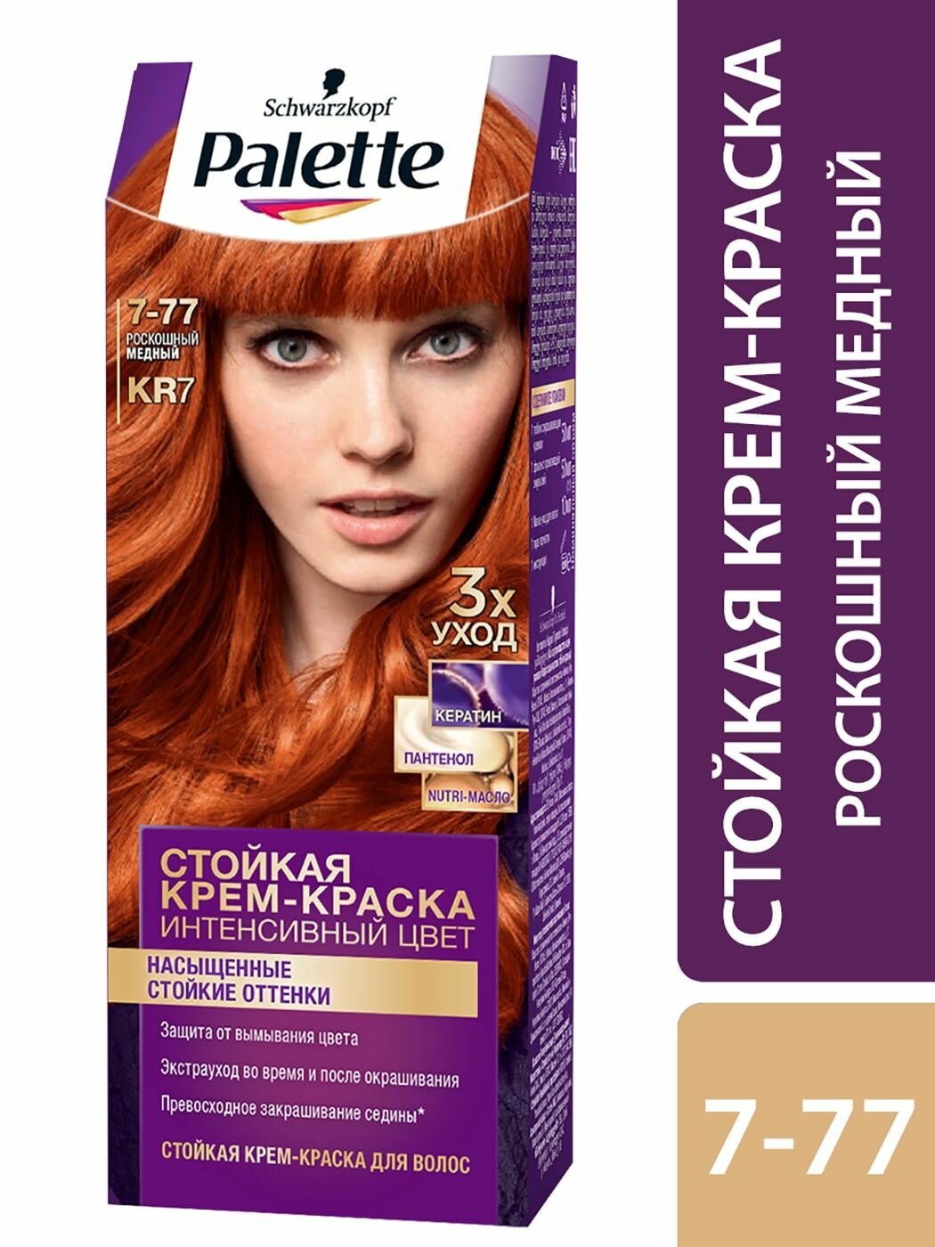 Крем-краска для...