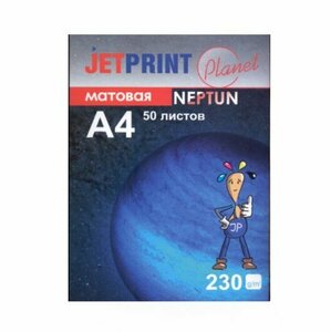 Фотобумага Матовая Jetprint А4, 230 г/м2, 50 листов