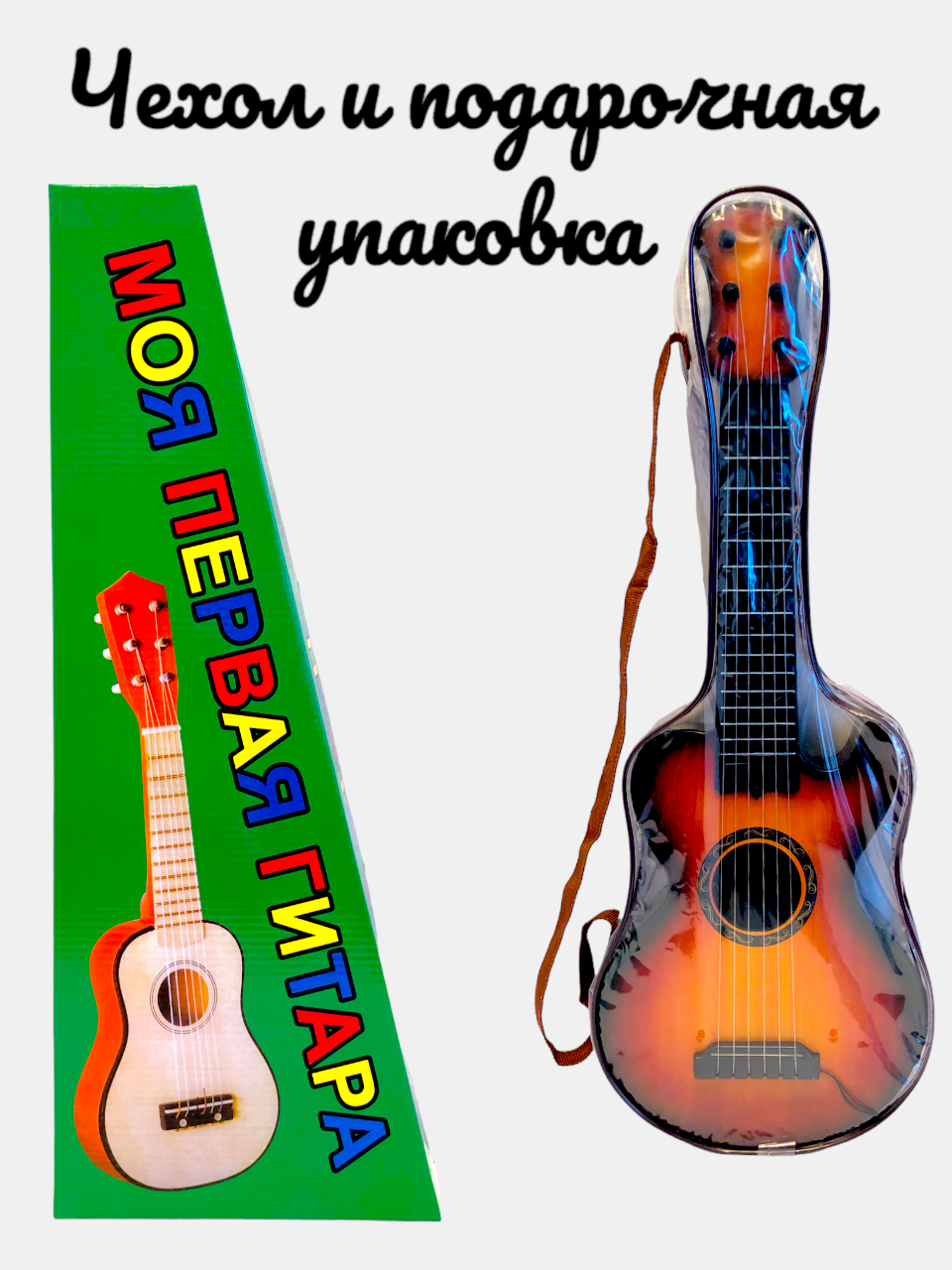 Детская гитара пластиковая (6 струн) — фото 1