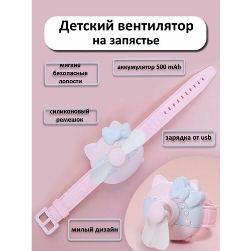 Мини вентилятор USB на запястье портативный вентилятор 52000₽