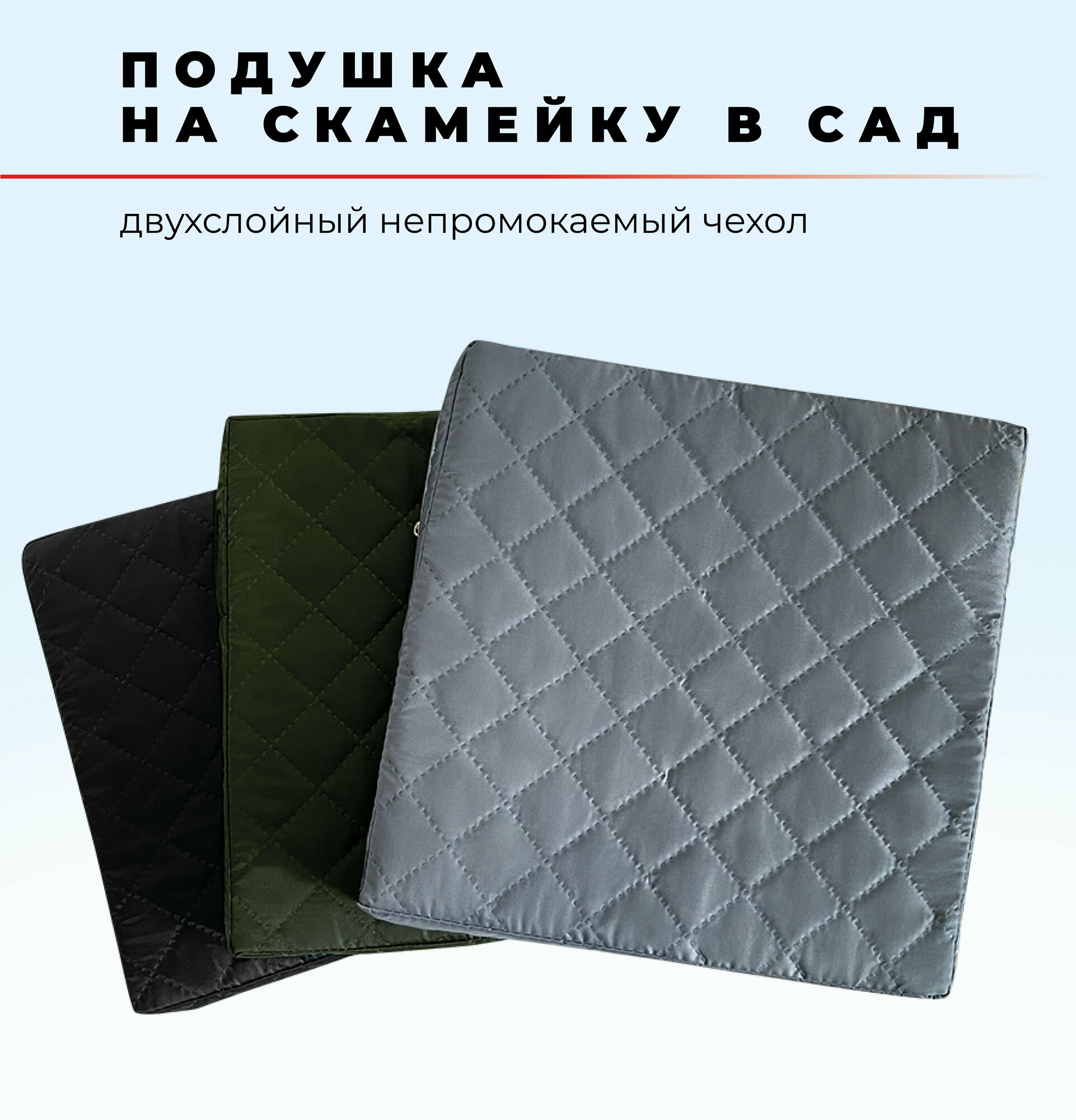 Подушка для садовой мебели и садовых качелей 45x140 см, высота 5 см — фото 3