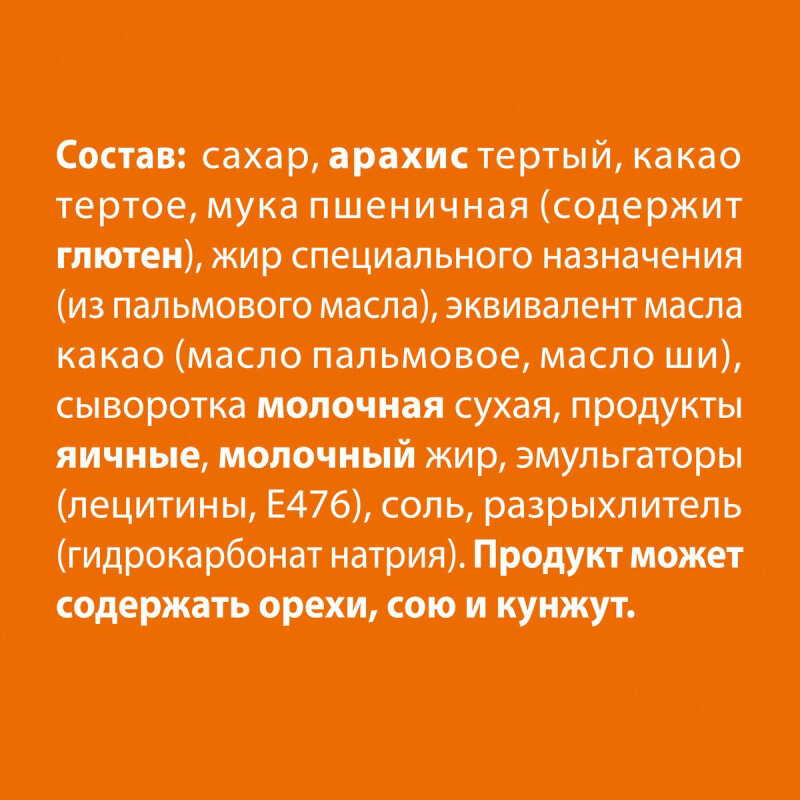 Конфеты Россия "Родные просторы", с вафельной крошкой, 125гр - фото №7