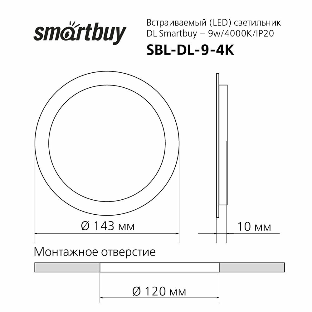 Точечный светильник Smartbuy 9 Вт LED 4000 К белый - фотография № 4