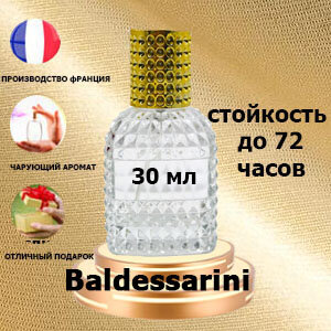 Масляные духи Baldessarini, мужской аромат,30 мл.