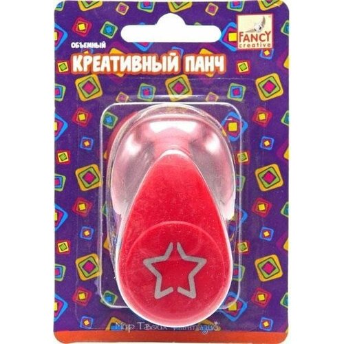 Fancy Creative FDP165/2 Панч креативный объемный звездочка (d=16 мм) fancy creative панч дырокол фигурный дырокол со сменными насадками 4 шт