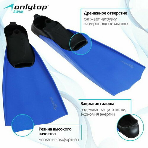 фото Ласты для дайвинга р. l onlytop