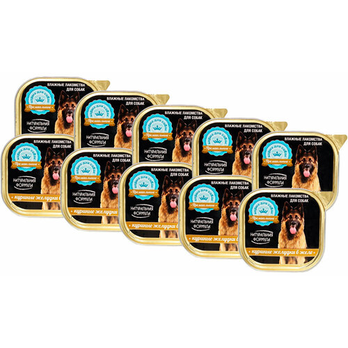 Лакомство натуральная формула для собак и щенков куриные желудки в желе (300 гр х 10 шт)