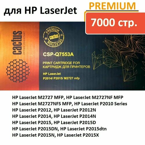 Картридж лазерный увеличенный Cactus CSP-Q7553A (Q7553A, 53A) черный (7000стр.) для HP P2014/P2015/M2727 картридж bion q7553a ptq7553a для hp laserjet p2011 p2012 p2013 p2014 p2015 3000 стр