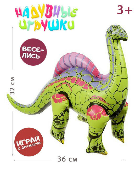ZABIAKA Игрушка надувная "Уранозавр" 36х32 см