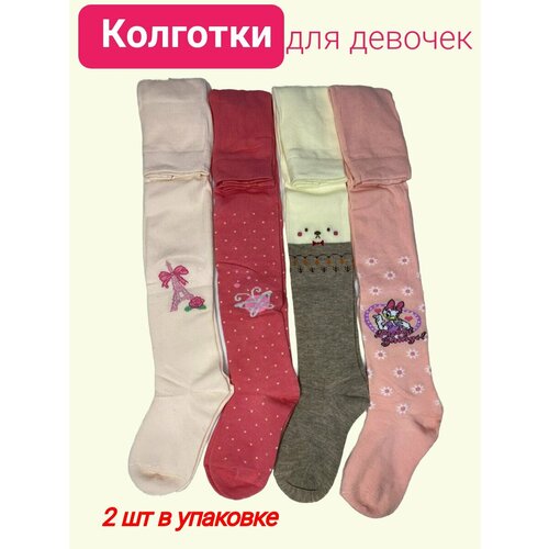 Колготки Роза ветров, 2 шт., размер 98-104, мультиколор