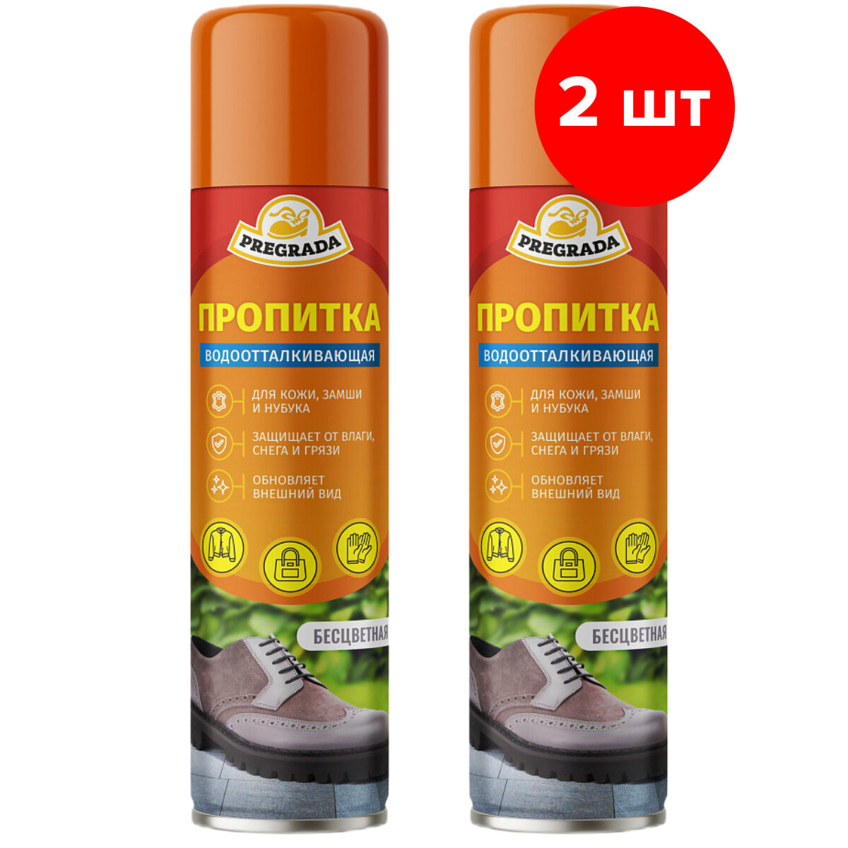 фото Водоотталкивающая пропитка PREGRADA для гладкой кожи, замши, нубука и ткани бесцветная, 2х250 мл (500 мл)