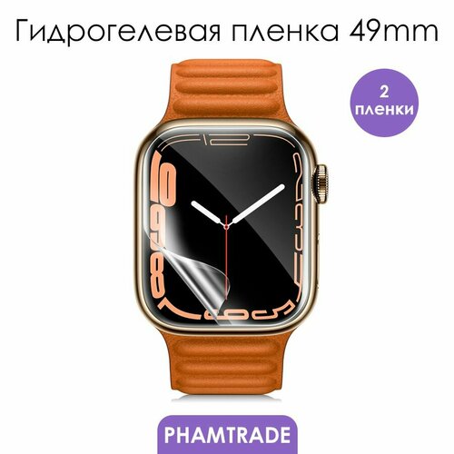 Гидрогелевая пленка для Apple Watch/ на Эпл Вотч 49mm