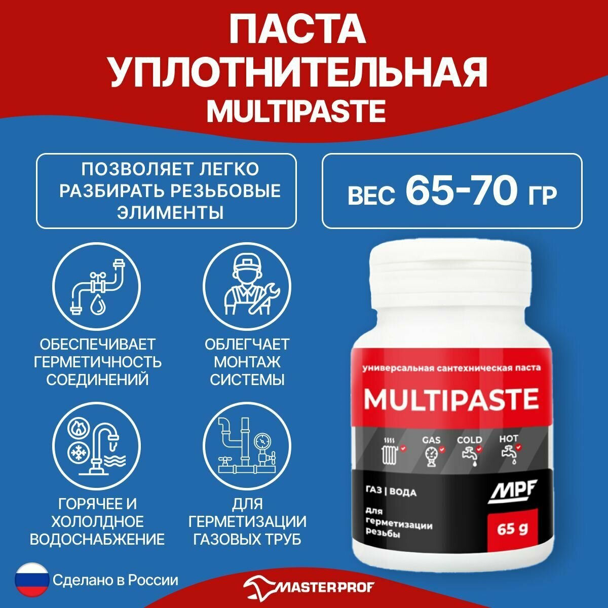 фото Паста уплотнительная MPF MultiPaste