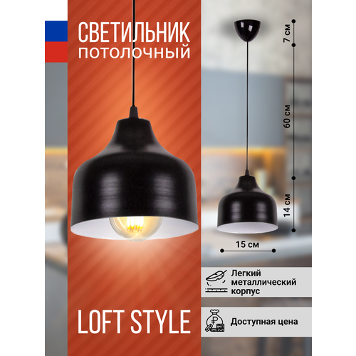 Светильник подвесной потолочный Лофт металлический