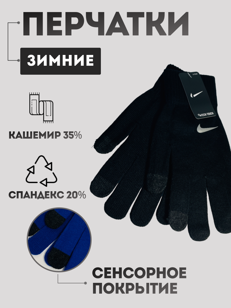 Купить перчатки найк — купить по низкой цене на Яндекс Маркете