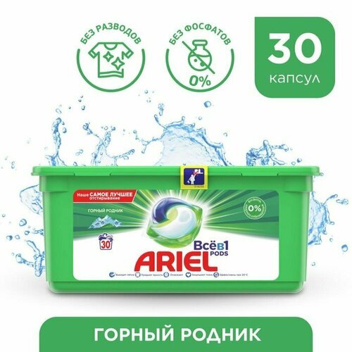 Капсулы для стирки Ariel «Горный родник», 30 х 25,2 г