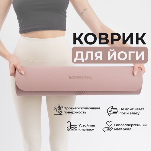 фото Коврик для йоги и фитнеса, bodyhope, пудровый