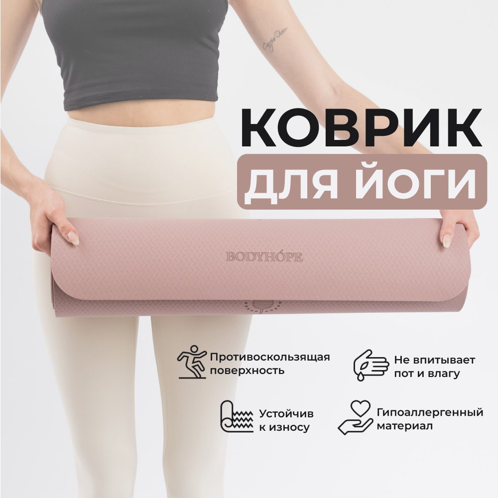 Коврик для йоги и фитнеса...