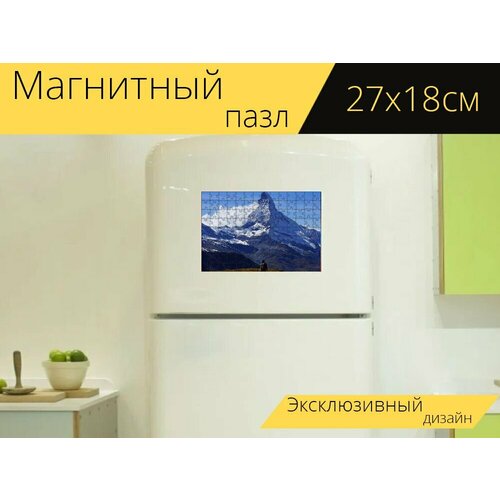 Магнитный пазл Маттерхорн, гора, луг на холодильник 27 x 18 см.