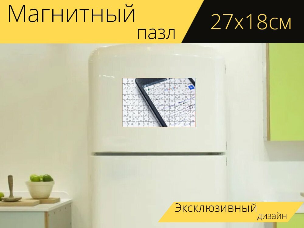 Магнитный пазл "Электроника, мобильный телефон, экран" на холодильник 27 x 18 см.