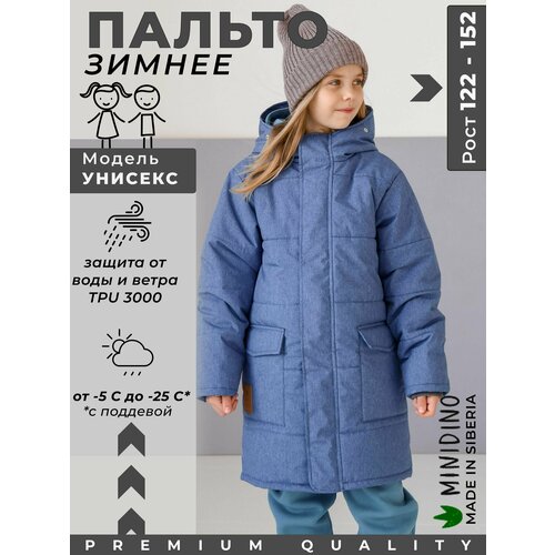 Пуховик MINIDINO, размер 122, синий