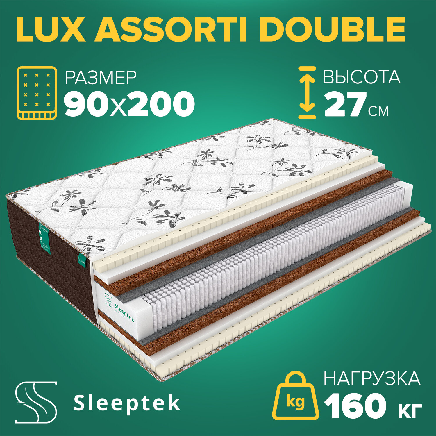 Матрас Sleeptek Lux Assotri Double 90х200