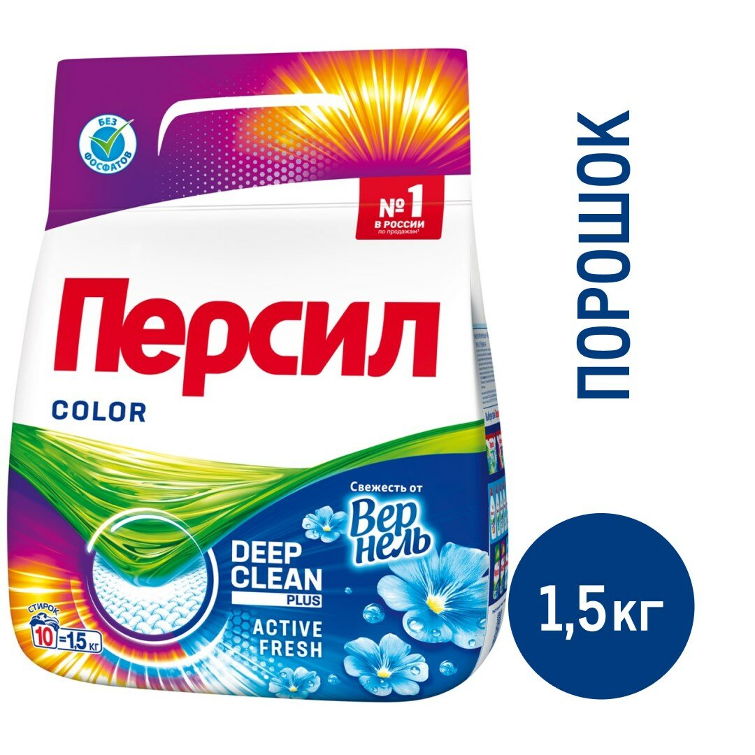 Стиральный порошок Persil Color 450г - фото №16