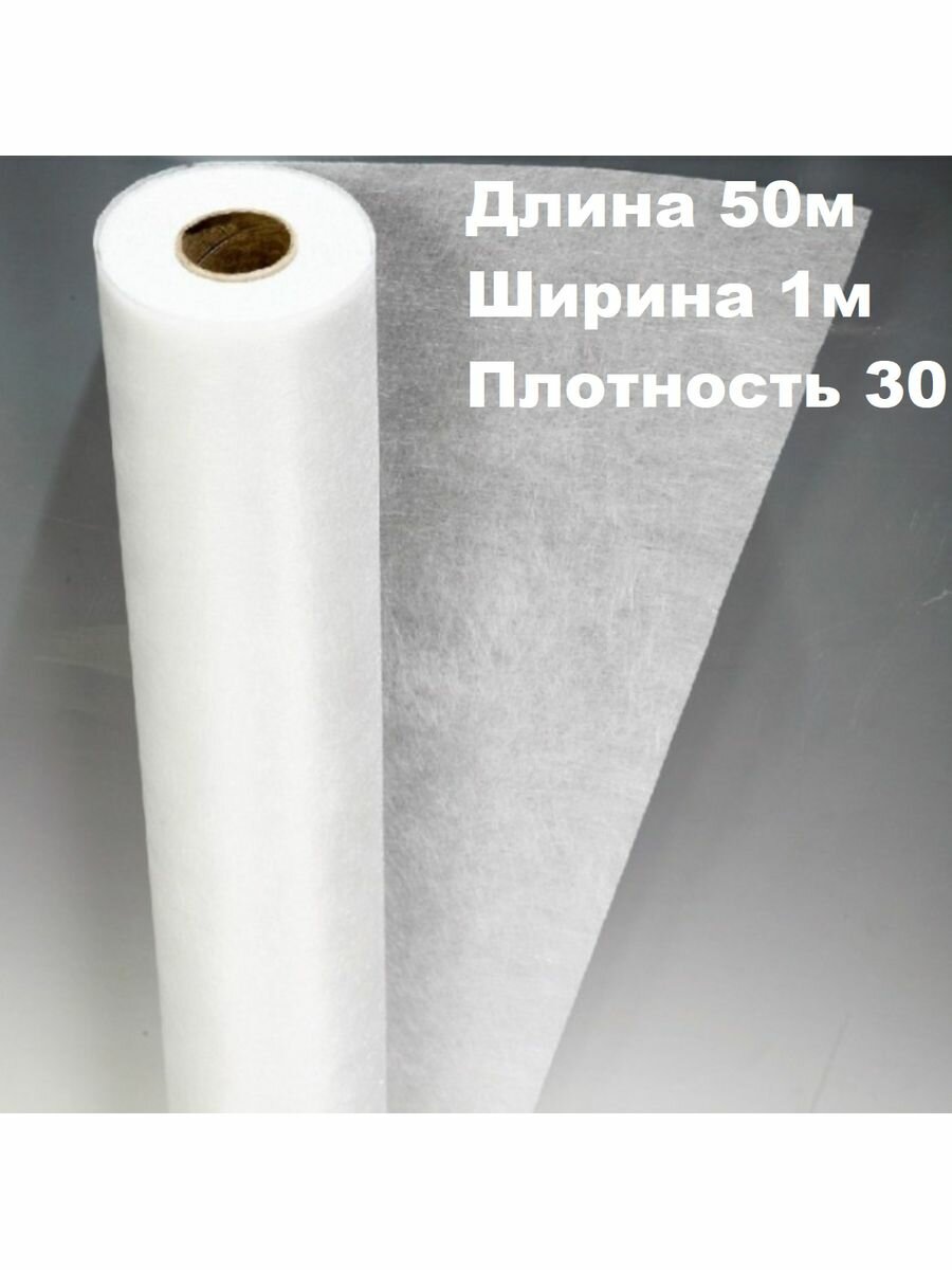 Стеклохолст малярный Технониколь ng 30 1x50м