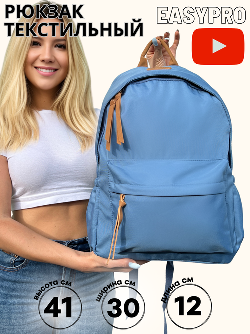 Рюкзак школьный городской мужской женский туристический для путешествий для ноутбука для учебы работы
