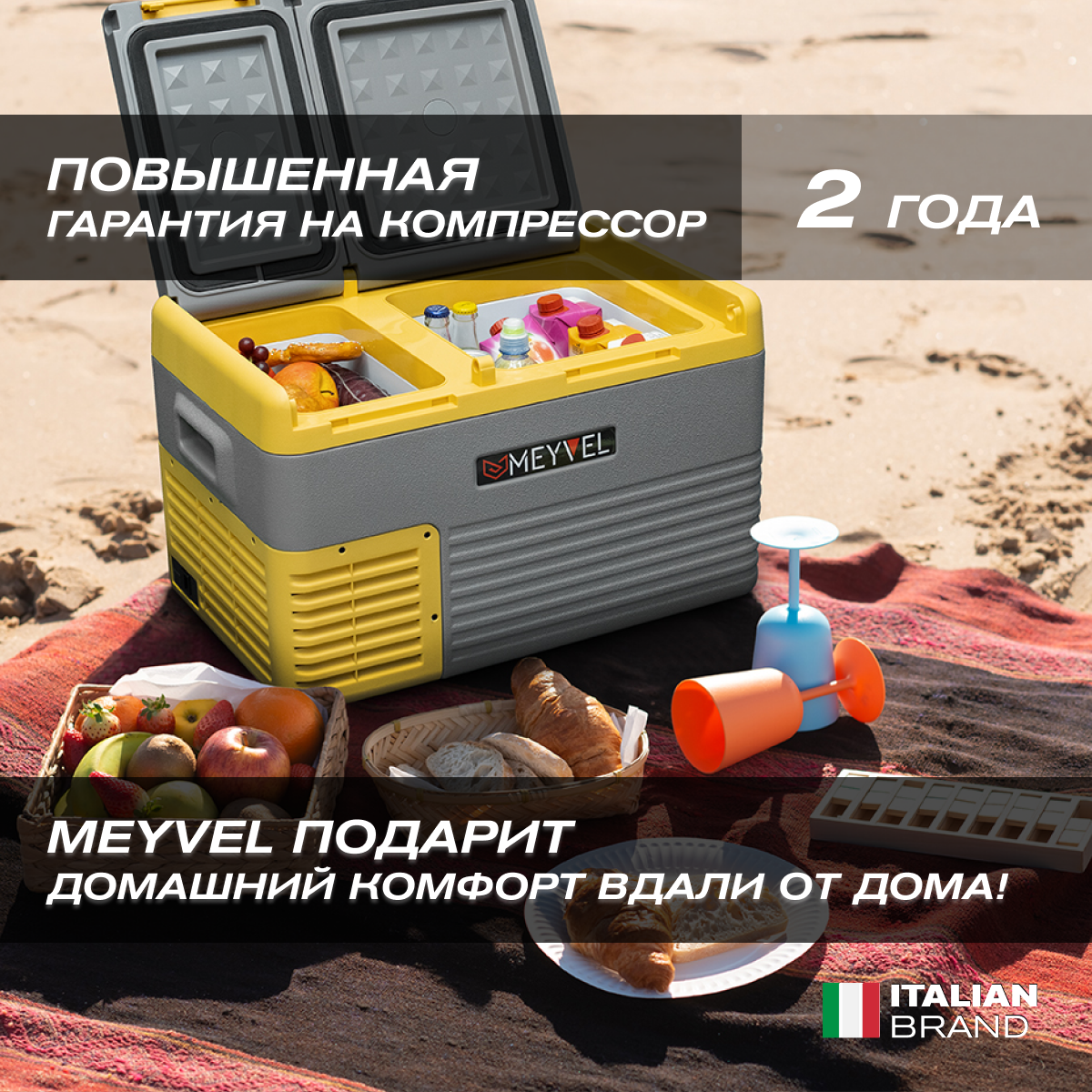 Автохолодильник Meyvel AF-K35D — фото 7