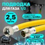 Газовые баллоны и комплектующие