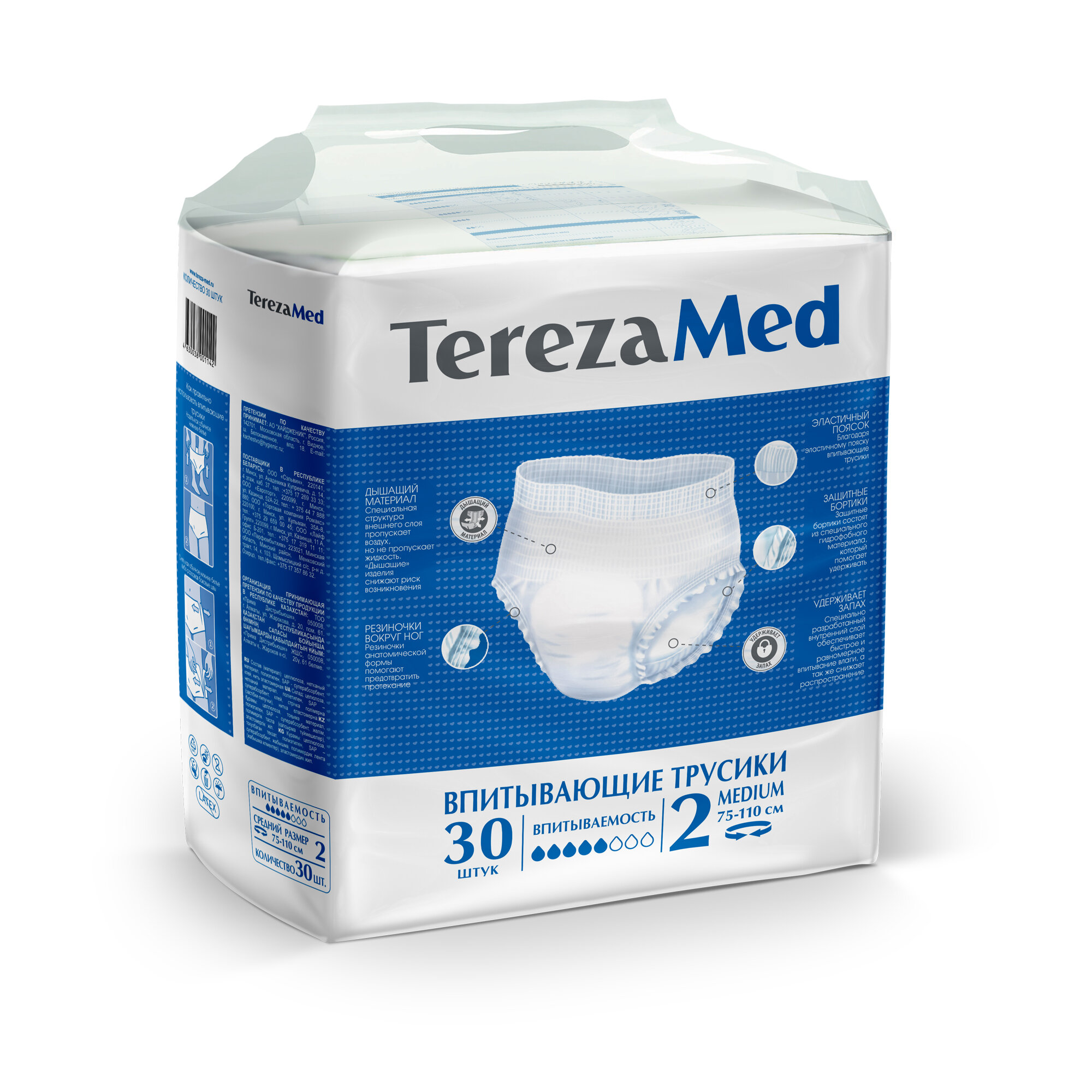 Подгузники-трусы TerezaMed Medium (№2), объем талии 75-110 см, 30 шт.