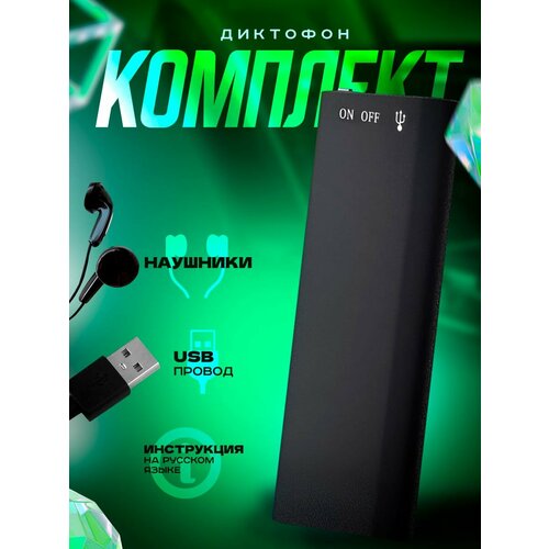 Диктофон мини 230000₽