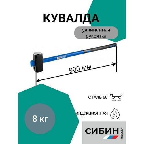 Кувалда с удлинённой рукояткой