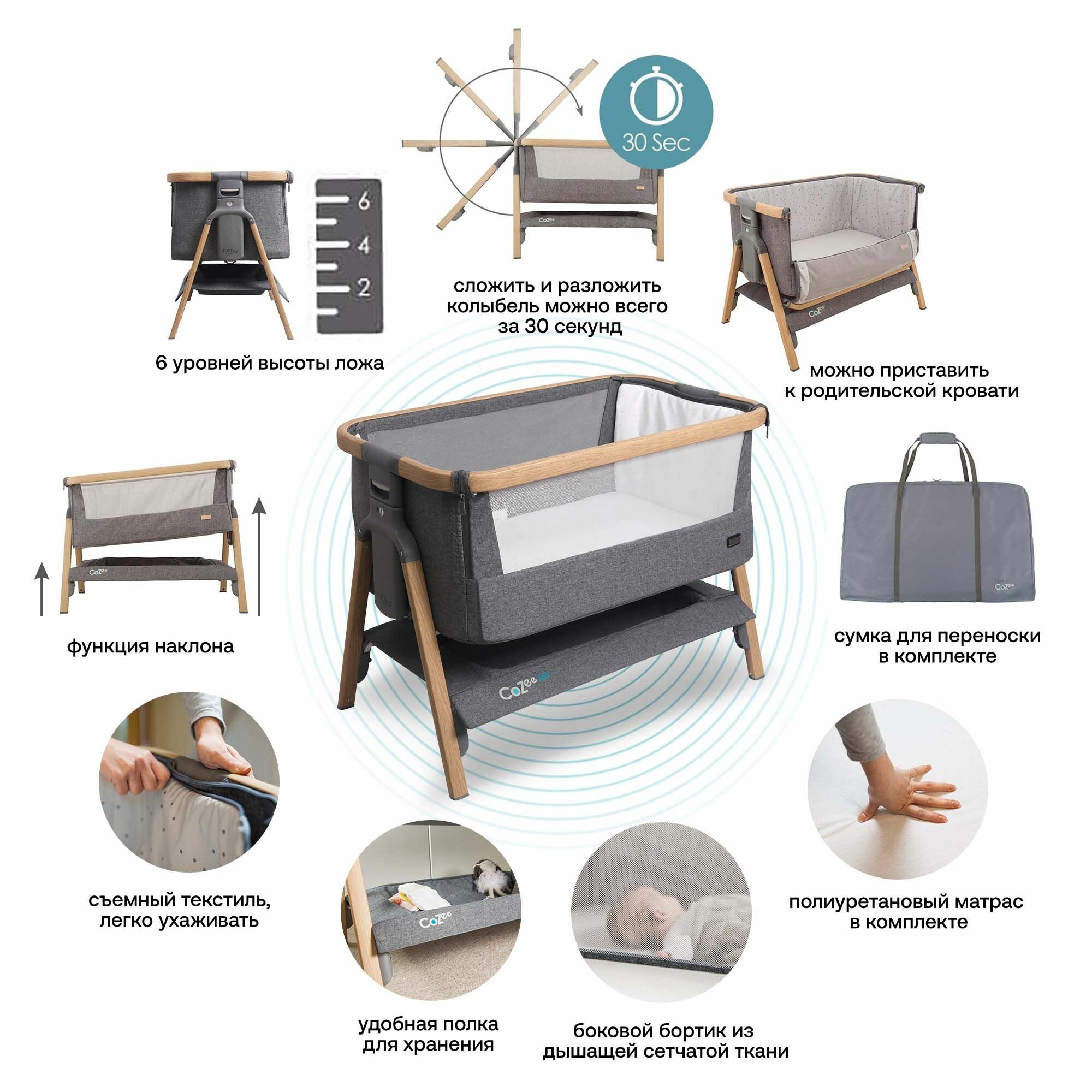 Колыбель Tutti Bambini CoZee с колесами — фото 1