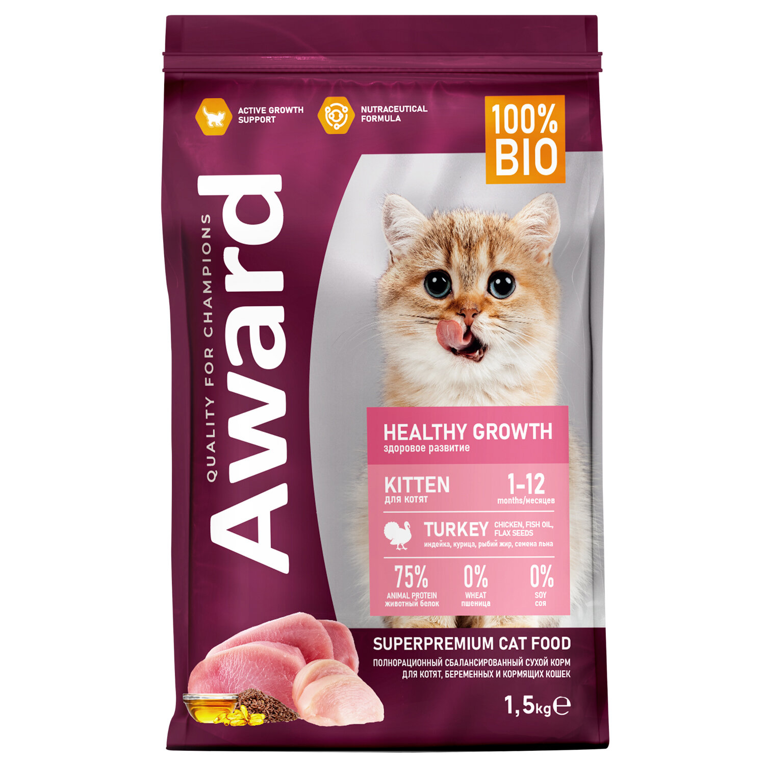фото Сухой корм AWARD Healthy growth для котят от 1 месяца, беременных и кормящих кошек с индейкой и курицей с добавлением рыбьего жира и семян льна 1,5кг