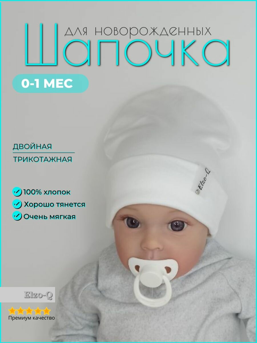 Шапка белый 