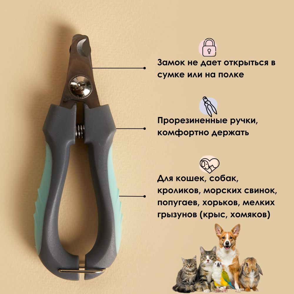 Когтерез Muzzle pet care для кошек и собак механический с ограничителем - фотография № 3