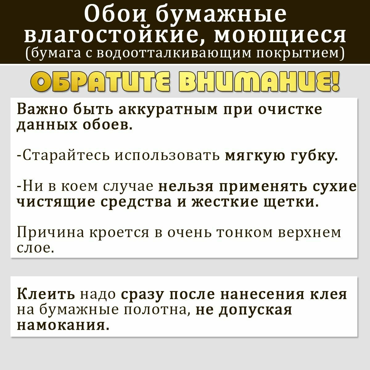 Обои бумажные влагостойкие, Саратовская обойная фабрика, "Керчь" арт. 479-02С, 10*0,53м