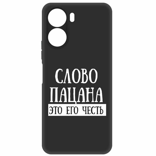 Чехол-накладка Krutoff Soft Case Слово пацана - это его честь для Vivo Y16 черный чехол накладка krutoff soft case слово пацана это его честь для infinix smart 8 черный