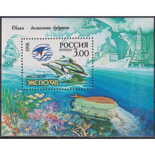 Почтовые марки Россия 1998г. Всемирная выставка экспо 98 в Лиссабоне Корабли, Подводные лодки, Дельфины, Подводный мир MNH гренада 1998 транспорт корабли