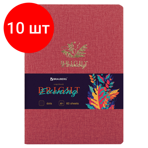 Комплект 10 шт, Тетрадь 60 л. в точку обложка кожзам под рогожку, сшивка, B5 (179х250мм), красный, BRAUBERG BRIGHT, 403850